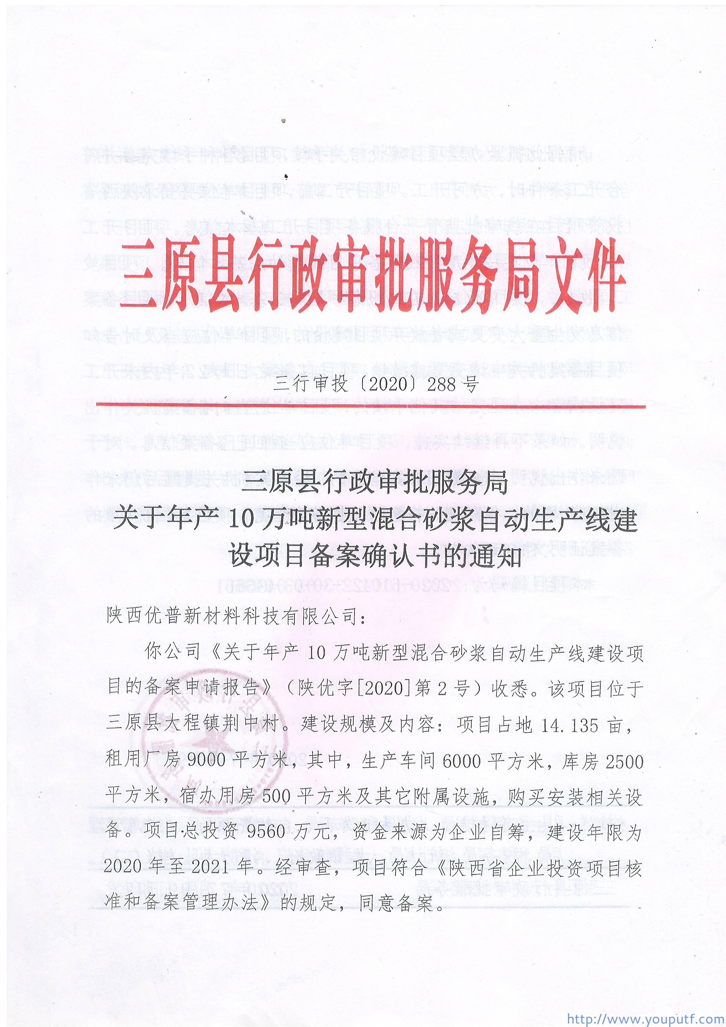 北京優普集團